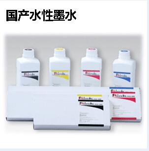 國產(chǎn)水性墨水